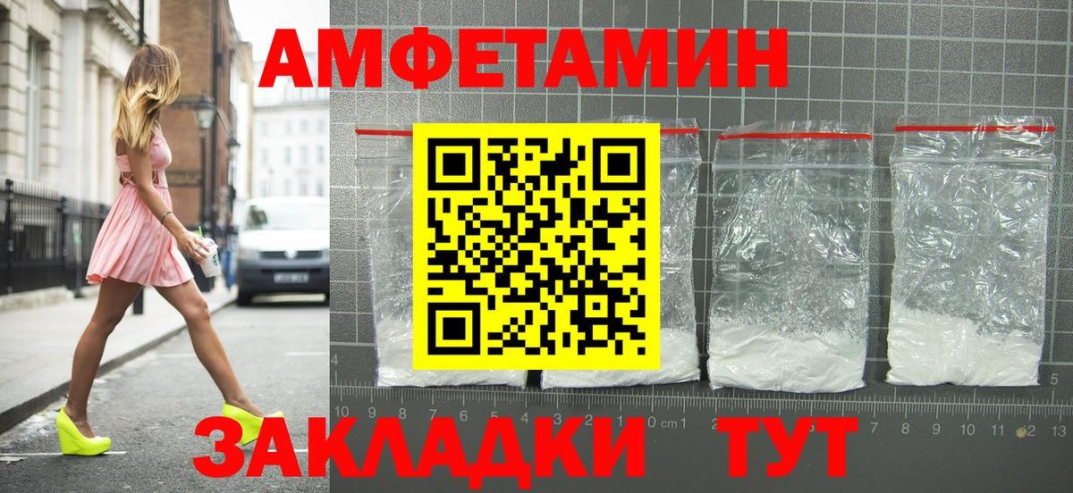 Реж  Amphetamine 98%  АМФЕТАМИН  Вход с VPN 