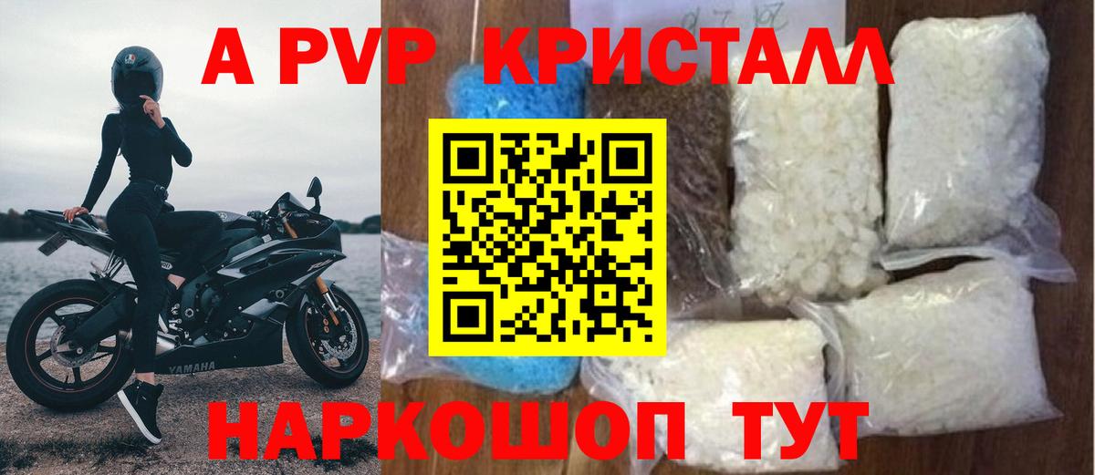 Alpha-PVP Crystall Реж