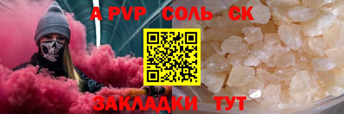 Alpha PVP Crystall  A-PVP кристаллы  Реж  Вход с VPN 