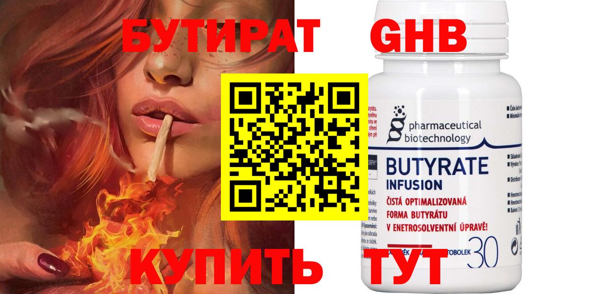 Реж  БУТИРАТ BDO  Вход с VPN 