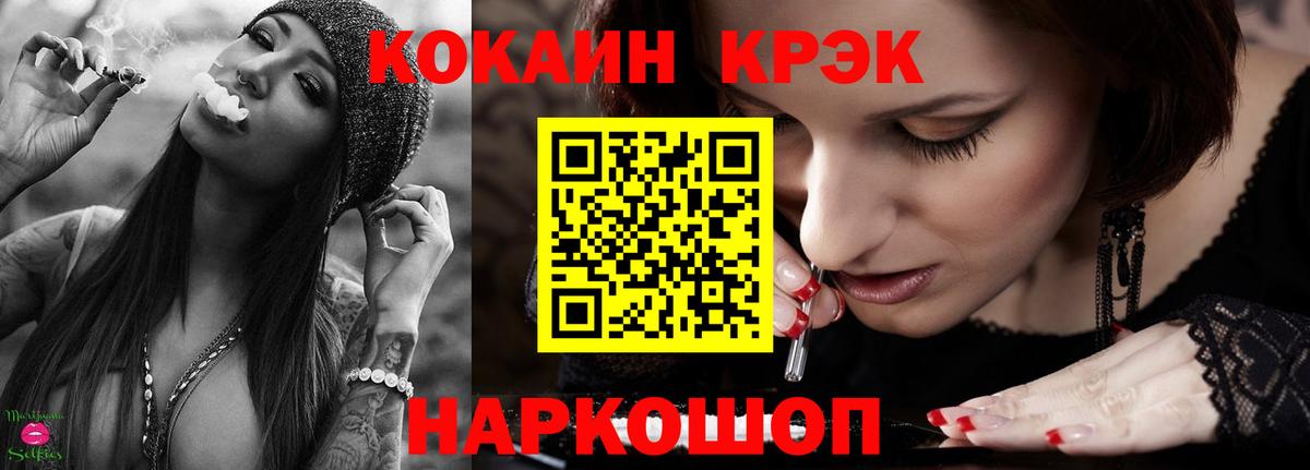 Cocaine FishScale Реж