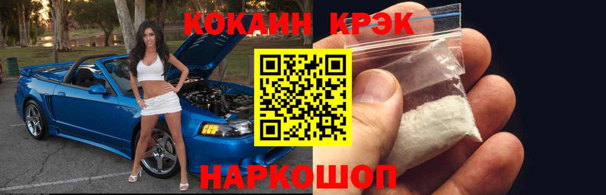 COCAIN  КОКАИН Колумбийский  Вход с VPN  Кокаин 98%  Реж 
