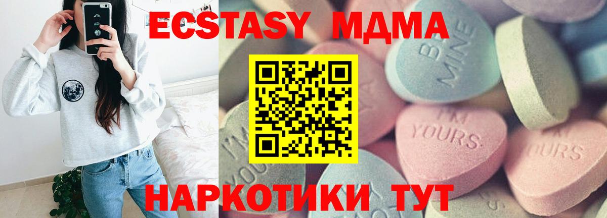 Реж  Экстази 99%  Ecstasy  Экстази Cube  darknet состав  Вход с VPN 