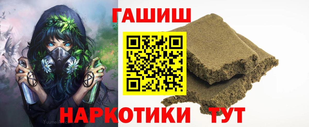 Гашиш  ГАШИШ гашик  Вход с VPN  Реж  ГАШИШ индика сатива 