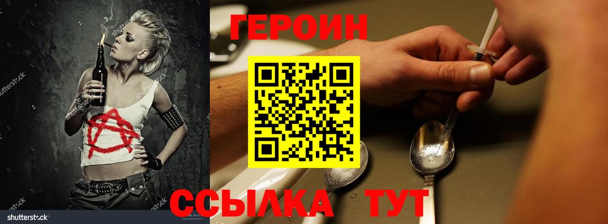 Героин афганец  ГЕРОИН  Реж  Вход с VPN 