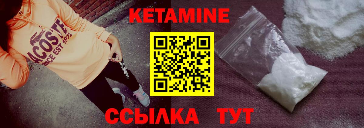 Реж  КЕТАМИН VHQ  мега как зайти  Вход с VPN 