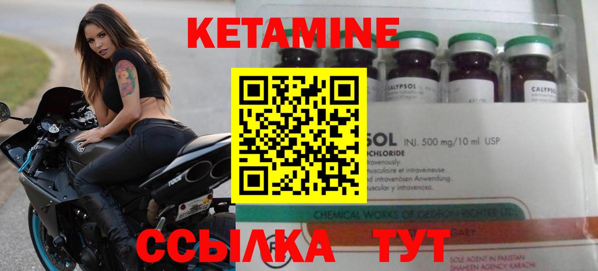 КЕТАМИН ketamine Реж