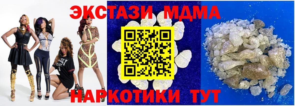 МДМА молли Реж