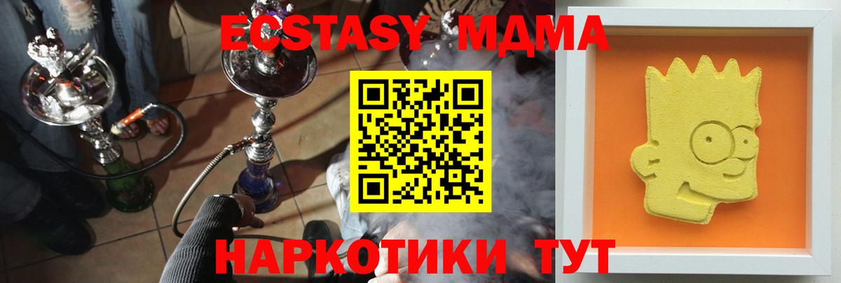 MDMA молли  MDMA crystal  MDMA  Вход с VPN  Реж 