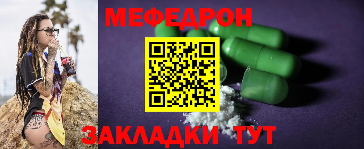 Меф 4 MMC  Вход с VPN  МЯУ-МЯУ  Реж  Мефедрон 