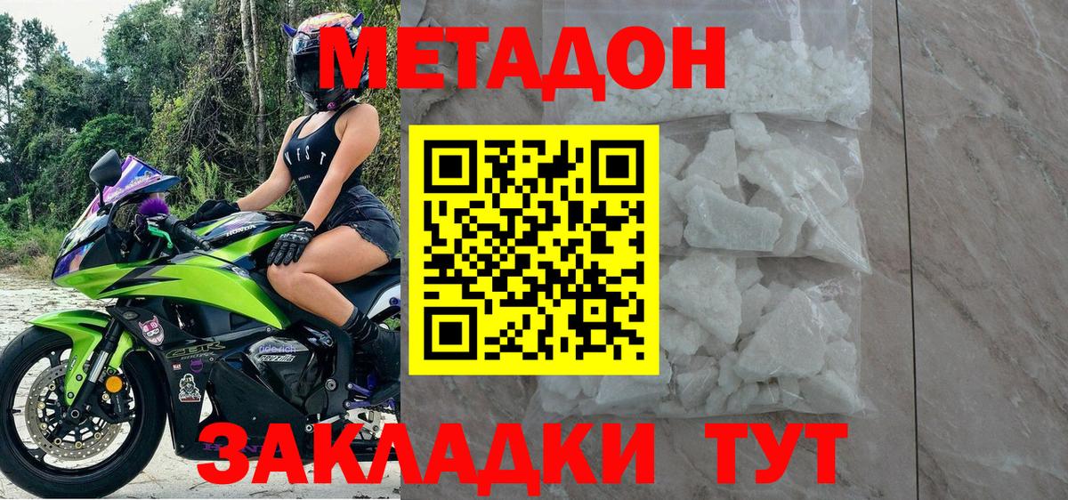 МЕТАДОН мёд Реж