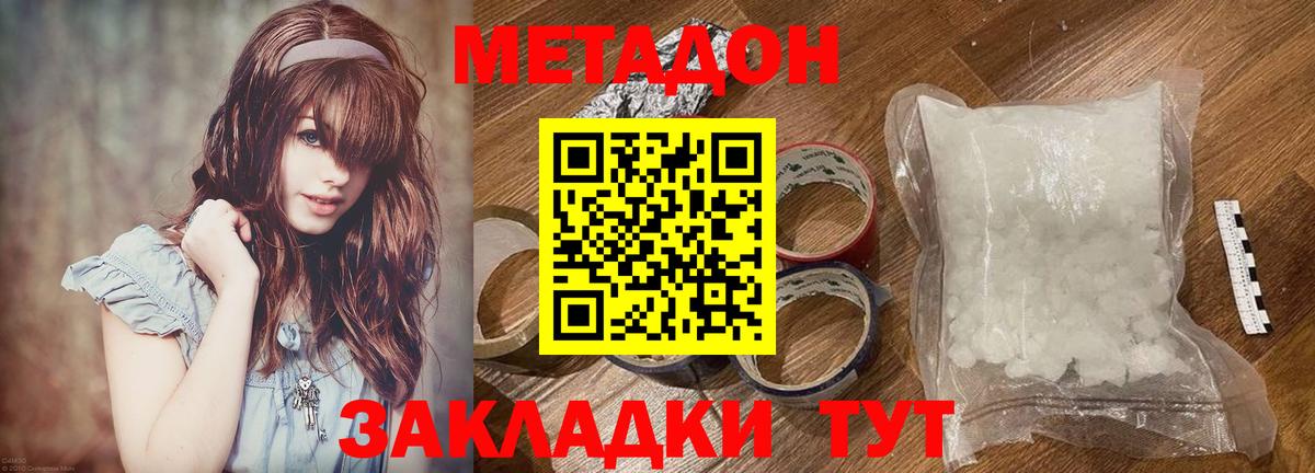 Реж  MDMA  Альфа ПВП СОЛЬ кристаллы  МЕФ   Вход с VPN  ЭКСТАЗИ  Гашиш  Каннабис  NBOMe 